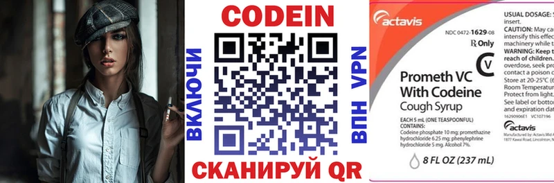 Кодеин напиток Lean (лин) Нерехта